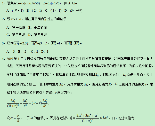 2019重庆高考理科数学试题及答案【word真题试卷】