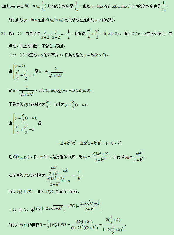 2019海南高考理科数学试题及答案【word真题试卷】