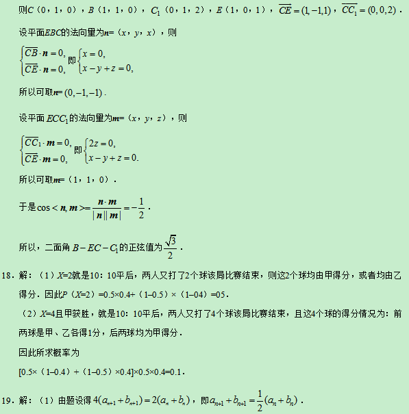 2019内蒙古高考理科数学试题及答案【word真题试卷】