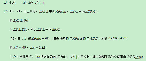 2019新疆高考理科数学试题及答案【word真题试卷】