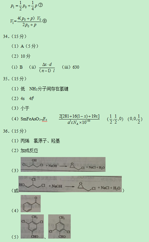 2019甘肃高考理综试题及答案【word真题试卷】