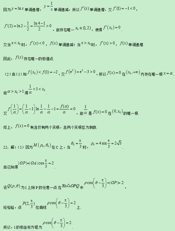 2019宁夏高考文科数学试题及答案【word真题试卷】