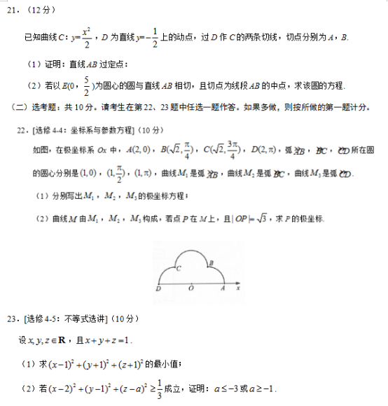 2019广西高考文科数学试题及答案【word精校版】