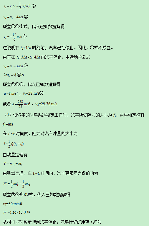 2019内蒙古高考理综试题及答案【word真题试卷】