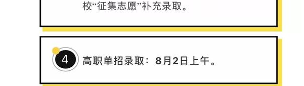 2019辽宁高考各批次录取时间安排