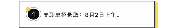 2019辽宁高考专科录取时间安排 什么时候录取