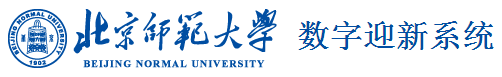 北京师范大学迎新网入口及新生报到时间