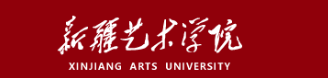 2020新疆艺术学院校考报名时间及入口