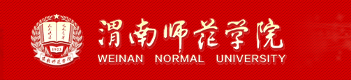 2020渭南师范学院艺术类校考成绩查询时间