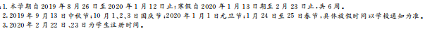 2020重庆各高校寒假开学时间 ​