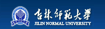 2020吉林师范大学校考成绩查询时间安排