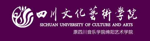 2020四川文化艺术学院校考成绩查询入口