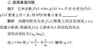 导数的几何意义解析及相关试题