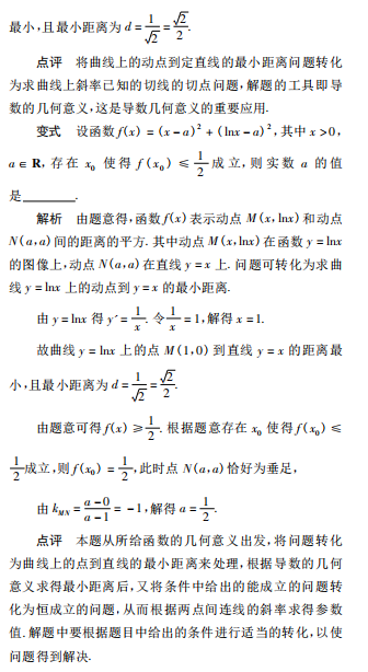 导数的几何意义解析及相关试题