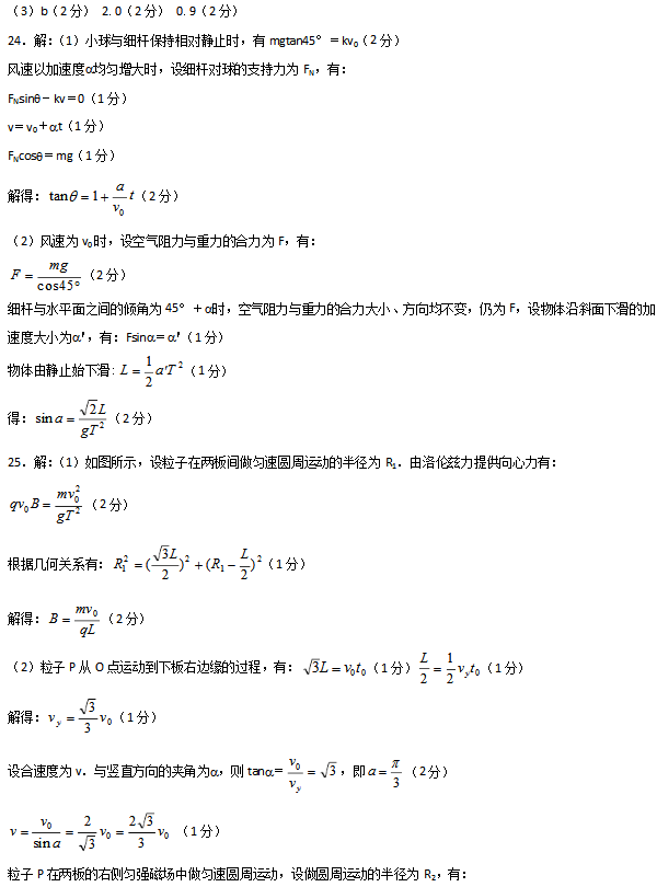 2020全国100所名校卷物理（含答案）