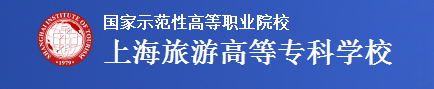 上海旅游高等专科学校师资力量怎么样 ​