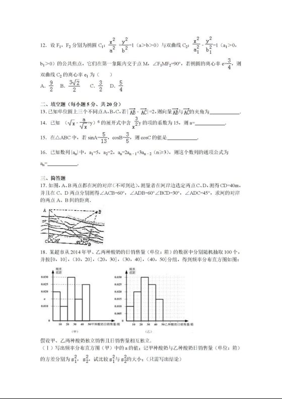 2020全国高考理科数学押题卷