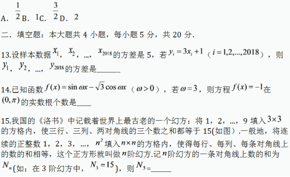 2020全国高考理科数学押题试卷