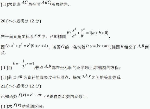 2020全国高考理科数学押题试卷