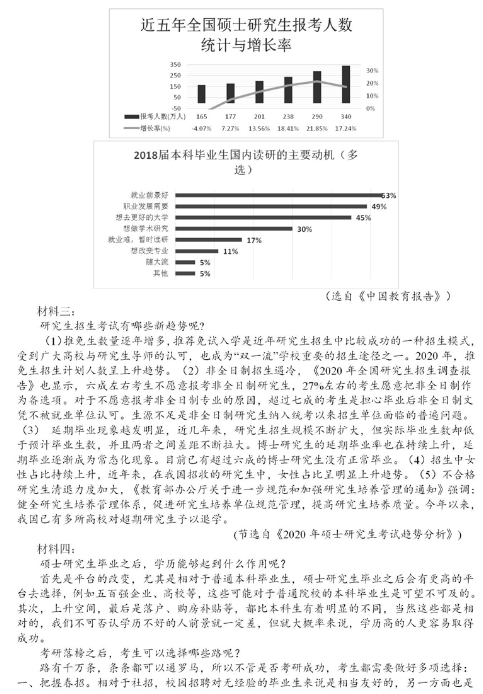 2020新课标高考语文模拟试题及答案解析