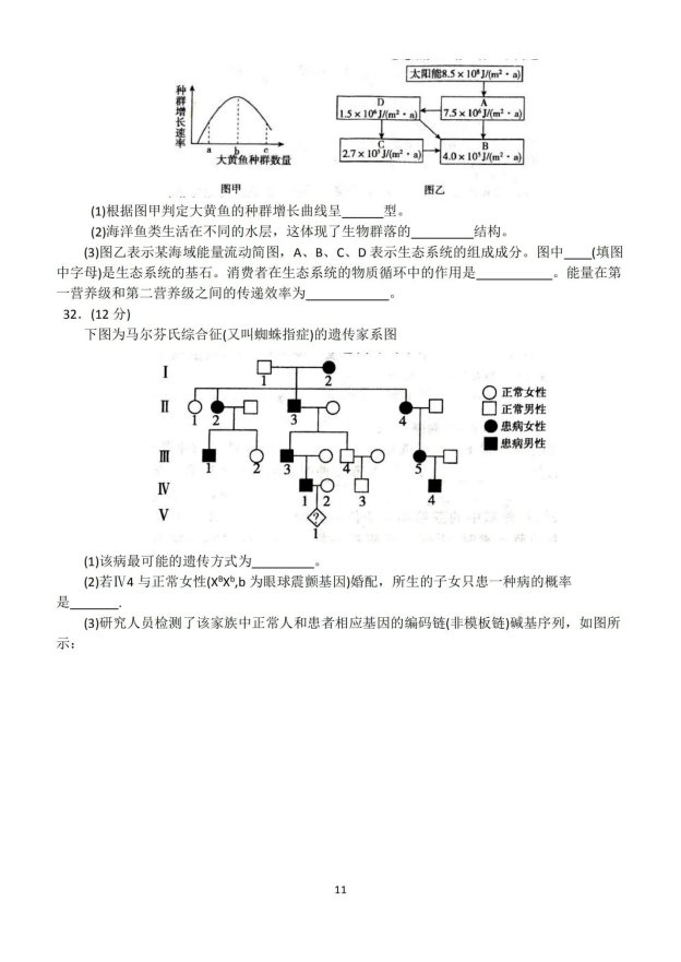 2020届郑州高三理综线上模拟试题