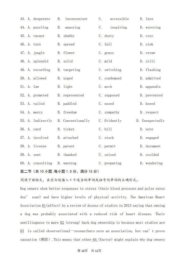 2020届江西省高三英语仿真模拟试题