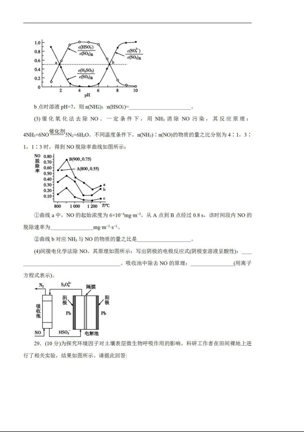 2020届吉林省高三理综线上模拟试题