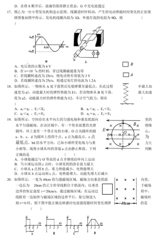 2020年全国高考理综模拟预测试卷