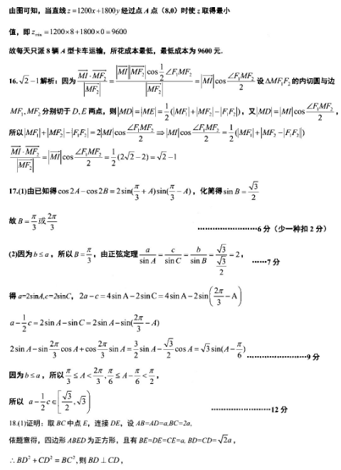 2020湖北高三调研考理科数学试题及答案