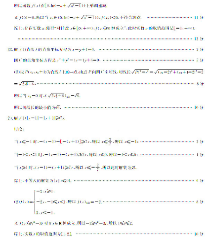 2020全国高考文科数学冲刺押题密题(含答案)