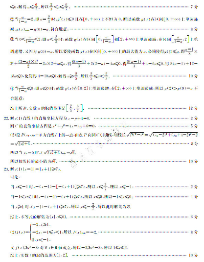 2020全国高考理科数学冲刺押题密题(含答案)