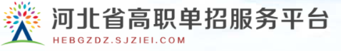 考生必看！2020年河北省单招考试报名时间及方式公布