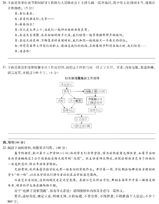 2020高考语文冲刺金卷全国二卷（含答案）