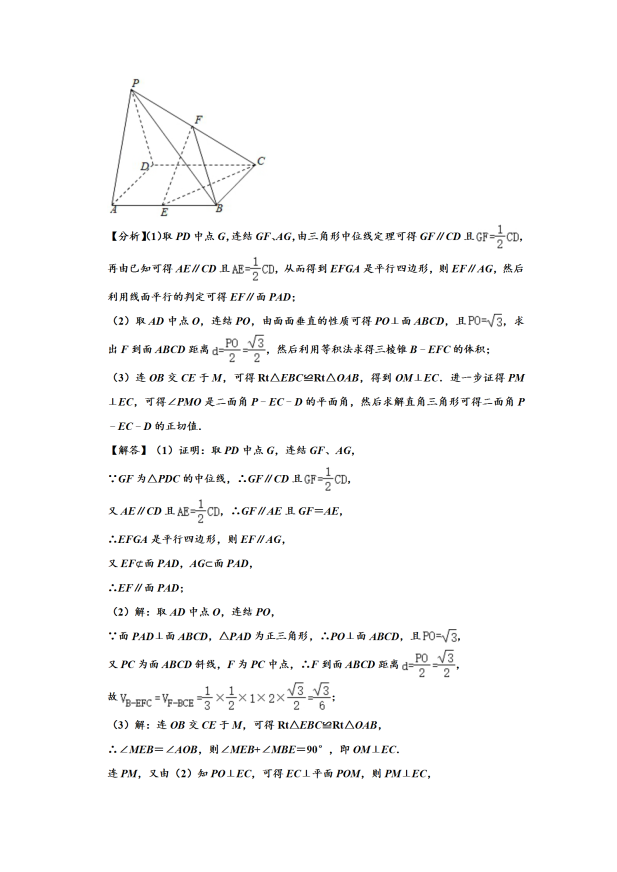 2020届西藏高考理科数学一模试题（含答案）