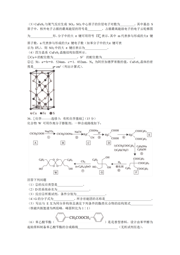 2020届河北省高三理综模拟自测联考试题