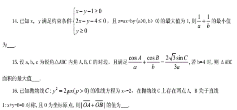 2020年全国高考理科数学预测押题密卷