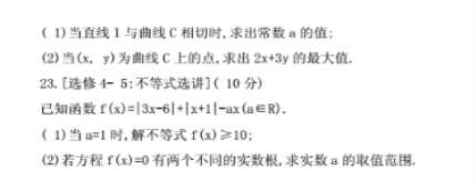 2020年全国高考理科数学预测押题密卷