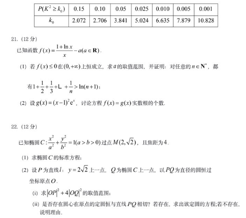 2020山东高考数学冲刺押题密卷及答案