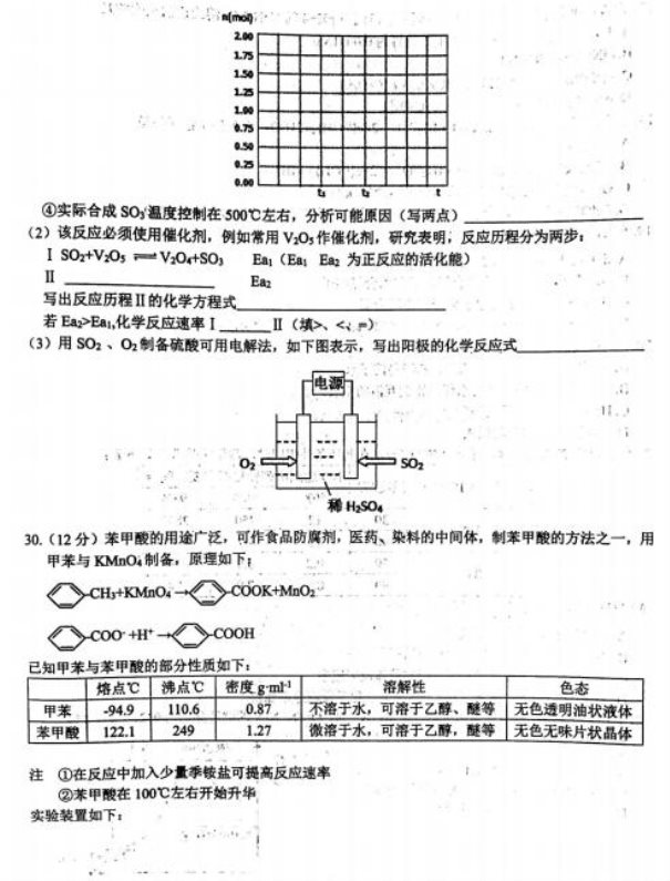 2020届浙江省选考科目考试化学模拟试题