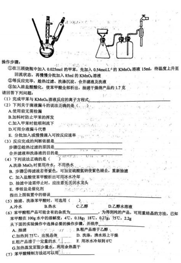 2020届浙江省选考科目考试化学模拟试题