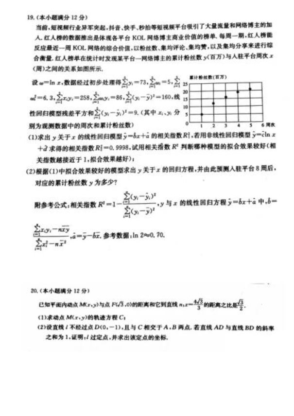 2020届全国100所名校最新文科数学模拟示范试题