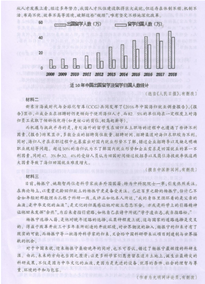 2020广西高考语文冲刺押题密卷及答案