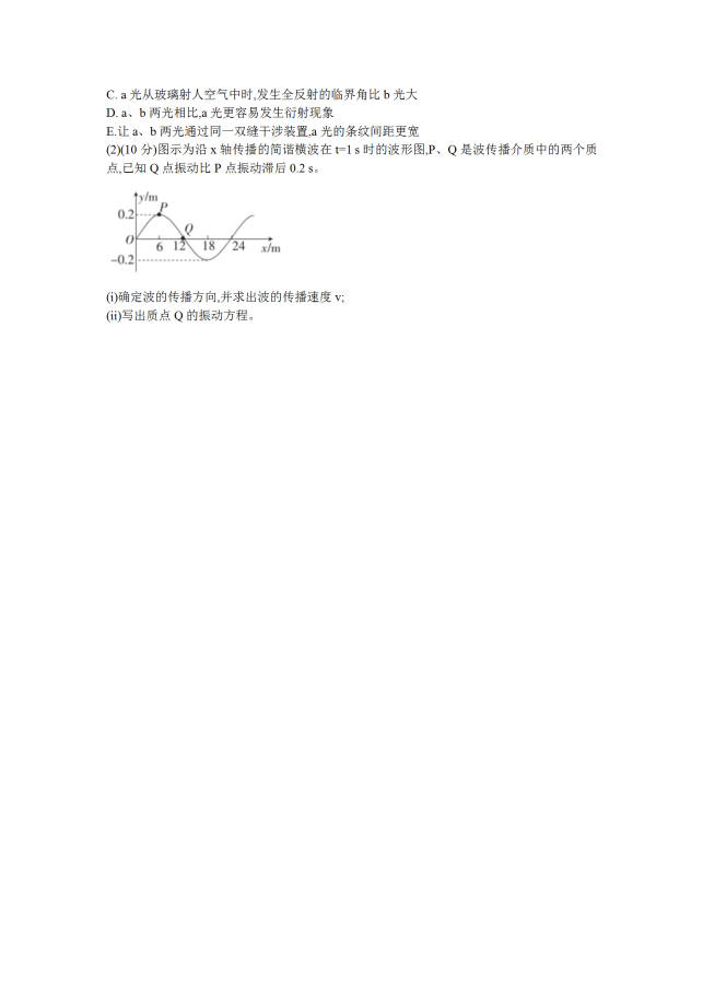 2020届山西省高中联合体高三物理模拟试题