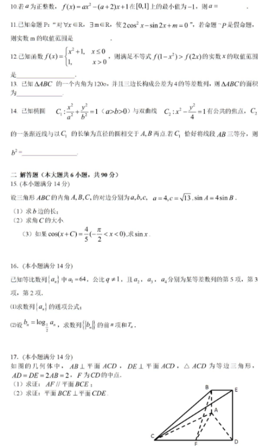 2020年全国高考理科数学预测试题（含答案）