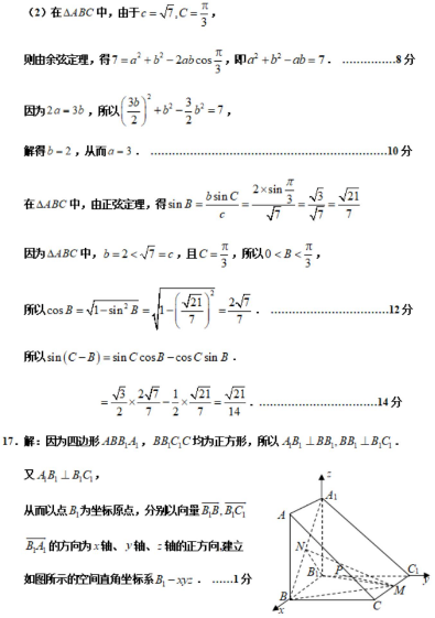 2020天津高考数学押题密卷及答案