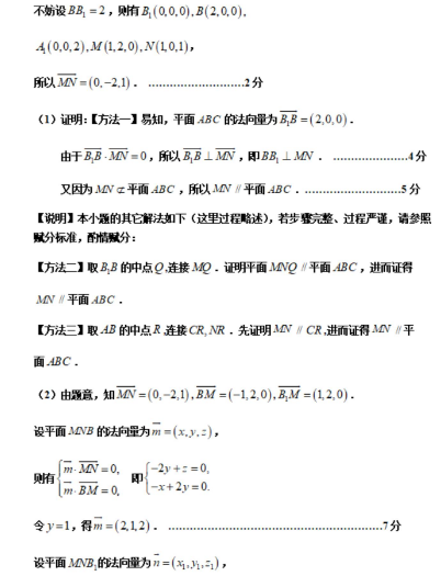 2020天津高考数学押题密卷及答案