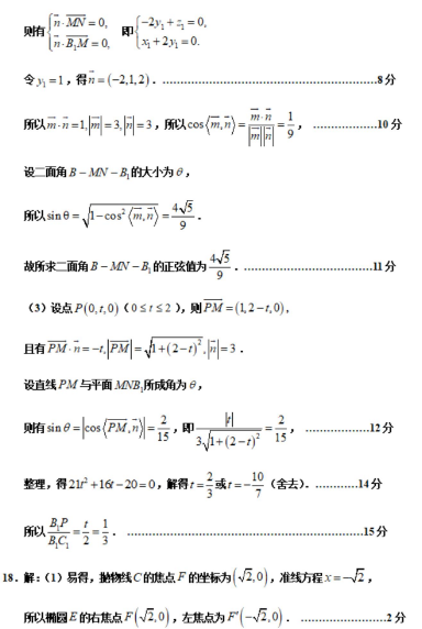 2020天津高考数学押题密卷及答案