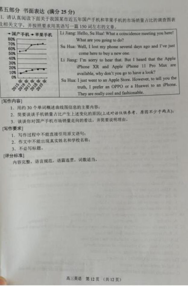 2020届江苏高三英语5月第三次模拟考试题