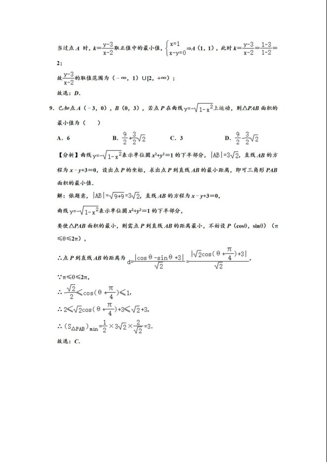 2020届云南省高考数学理科二模试题及答案