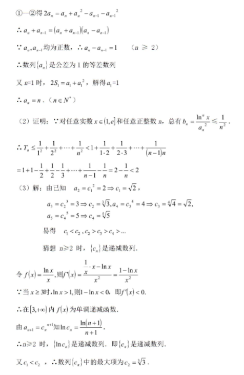 2020年全国高考数学押题卷